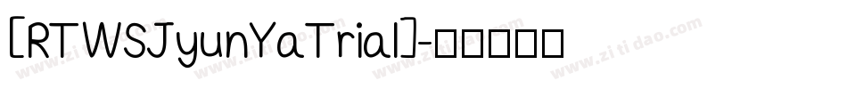 [RTWSJyunYaTrial]字体转换
